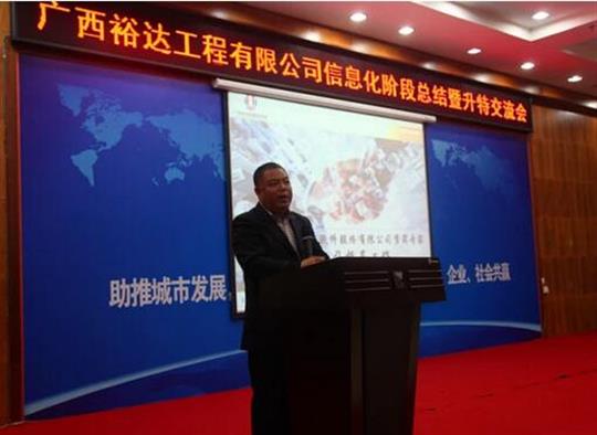 加快推进升特战略步伐——LD体育集团有限公司
信息化阶段总结暨升特交流会成功举办