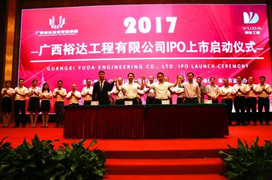 LD体育集团有限公司
正式启动IPO上市工作