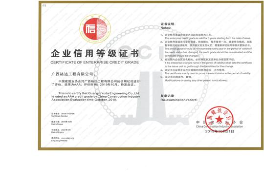 LD体育集团有限公司
喜获“全国建筑业AAA级信用企业”荣誉称号